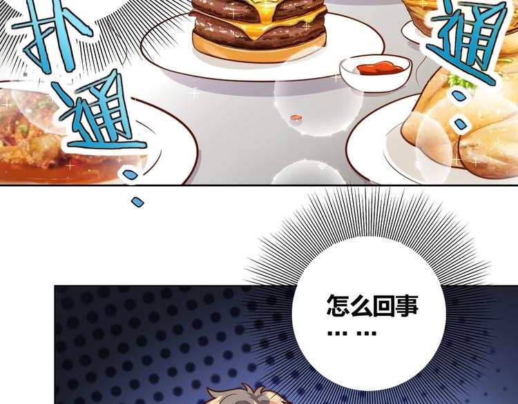 第3话 惩治恶毒老板娘42