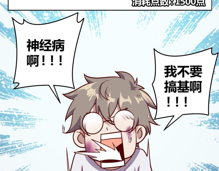 第2话 这个系统太奇葩175