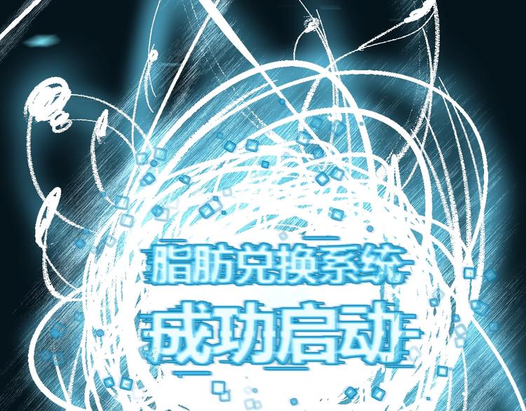 第1话 因吃饭而暴毙81