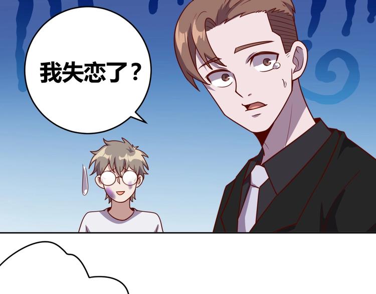 第2话 这个系统太奇葩183