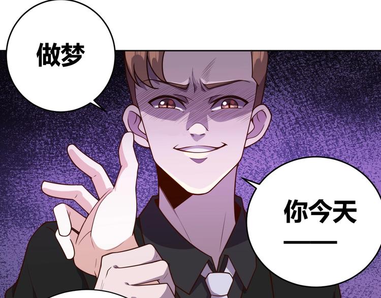 第2话 这个系统太奇葩43