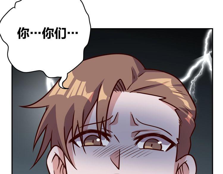 第47话该看脑科了67