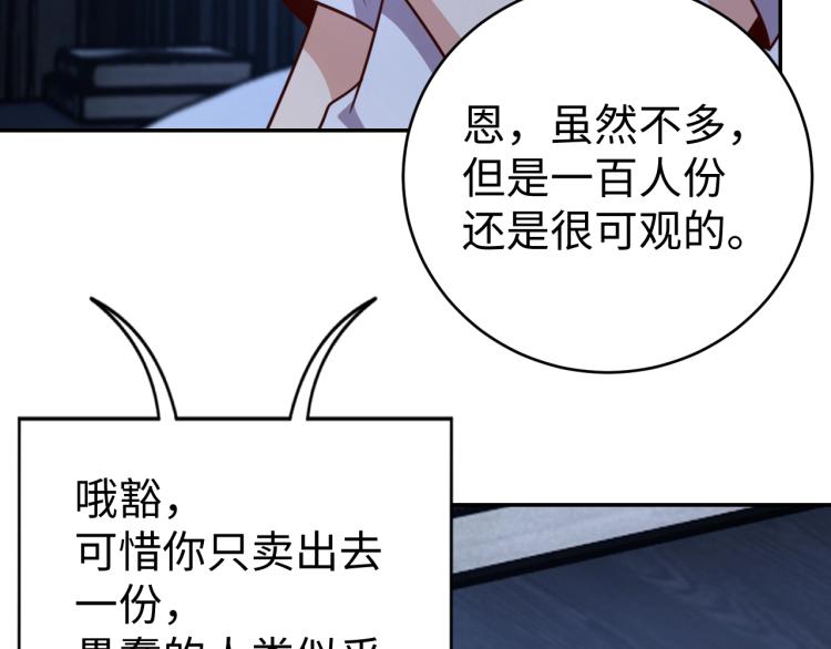 第39话 特效药问世72