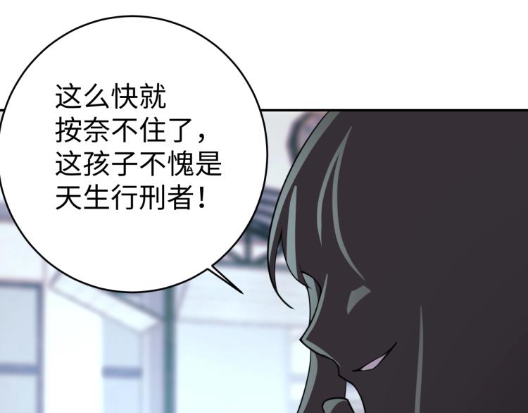 第36话 危险149