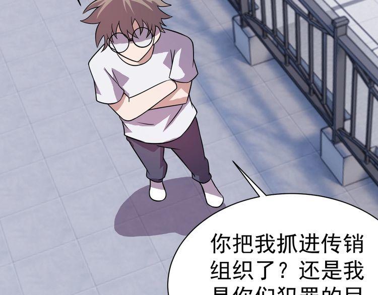 第75话贵圈真乱59