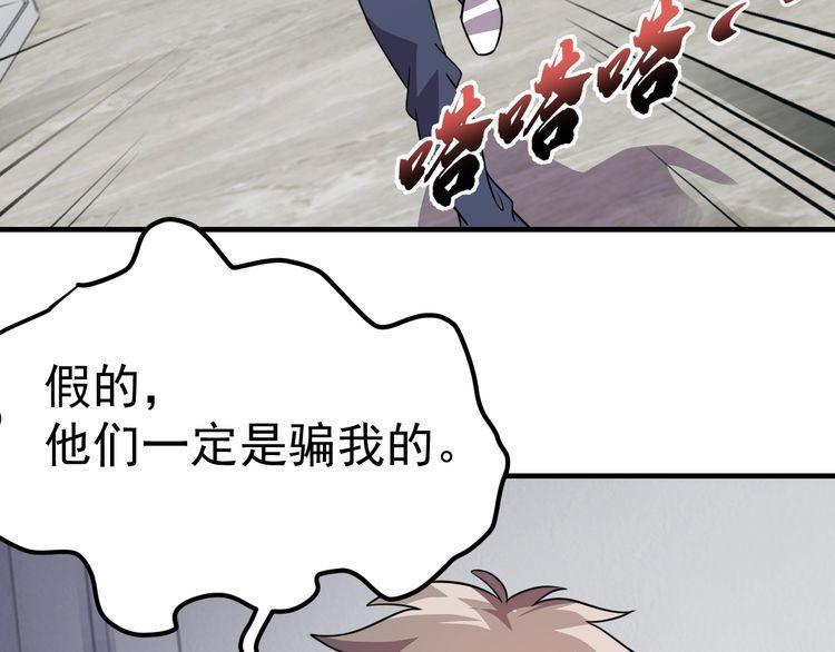 第75话 贵圈真乱119