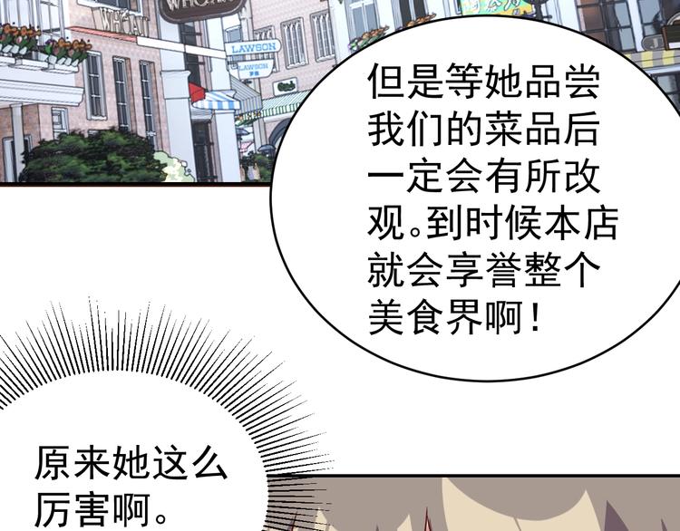 第23话 美食家111