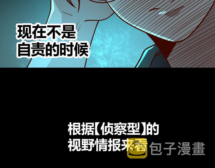第9话 下水道逆袭66
