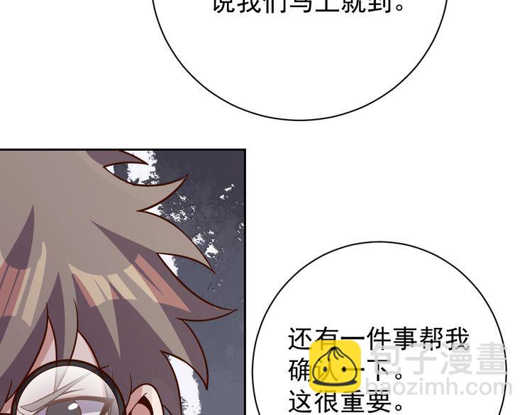 第66话暗算97