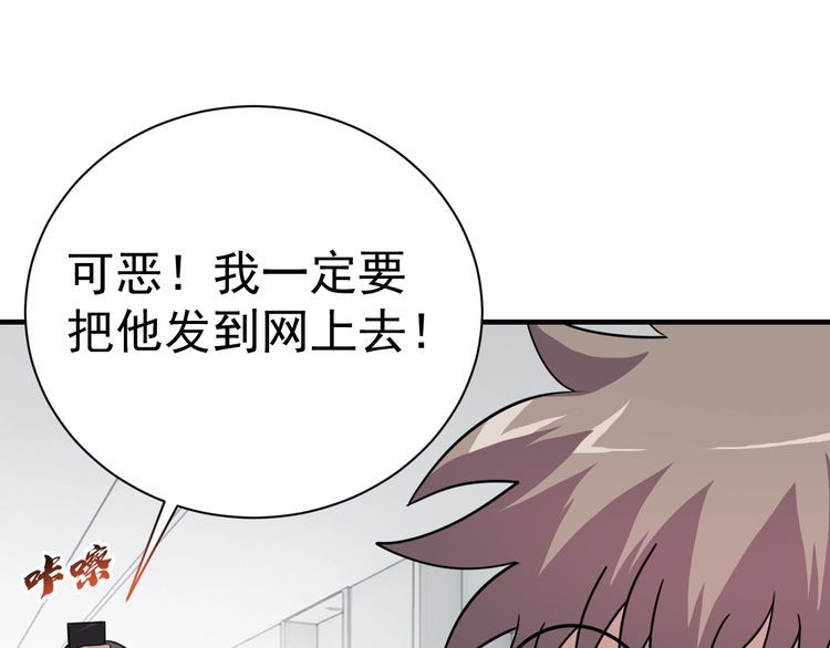 第75话 贵圈真乱46