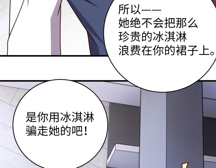 第33话 风波103