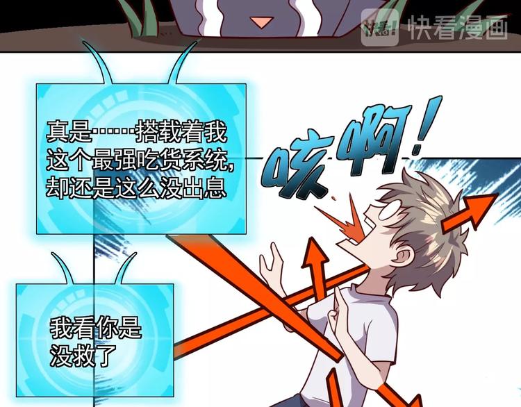 第5话 吃货战争89