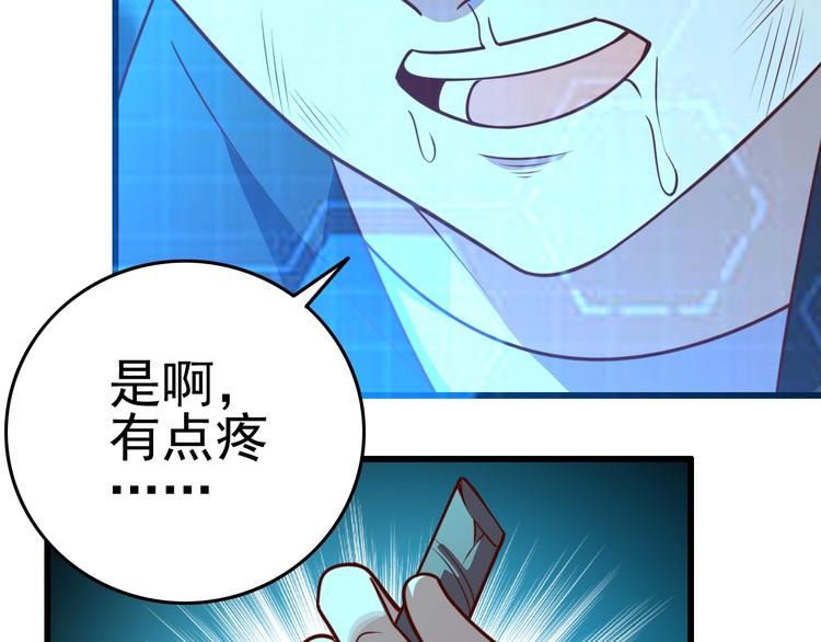 第10话 地震啦96