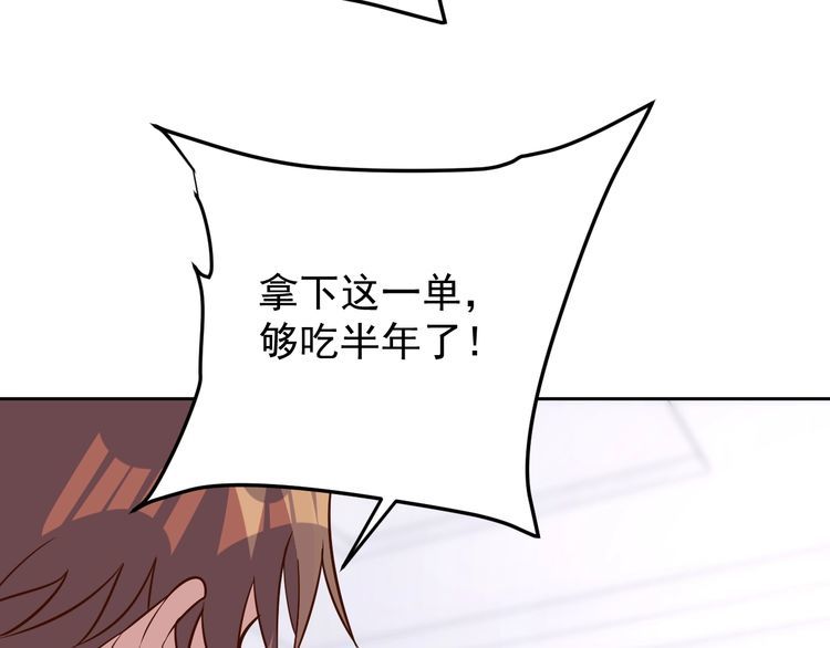 第66话暗算92