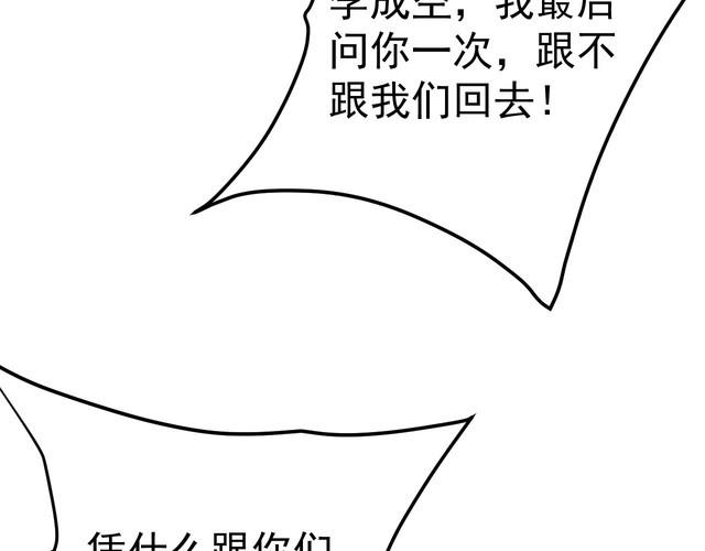 第75话 贵圈真乱27