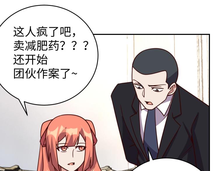 第39话 特效药问世46