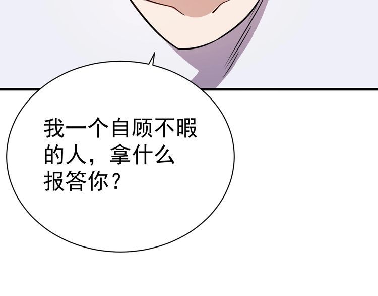 第74话浴袍少女44