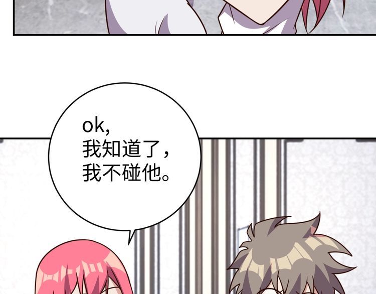 第42话二次升级43