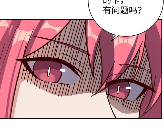 第46话辣手虫女44