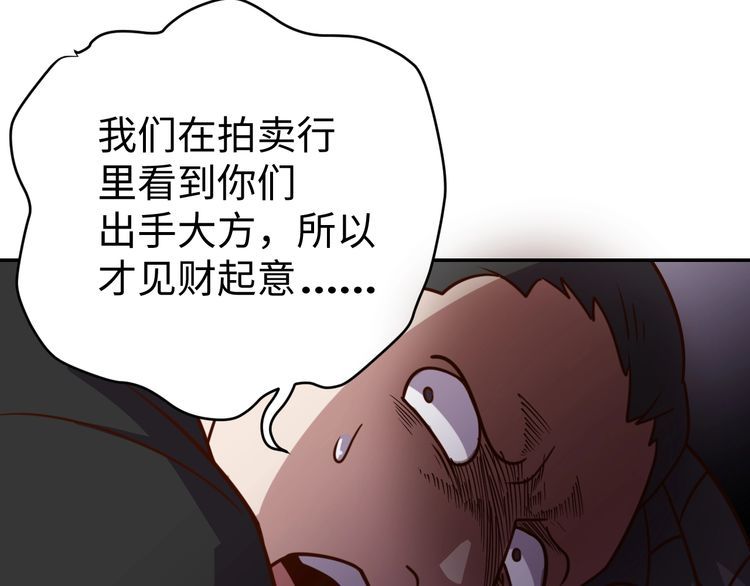 第46话辣手虫女104