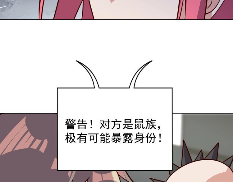 第59话鼠族93