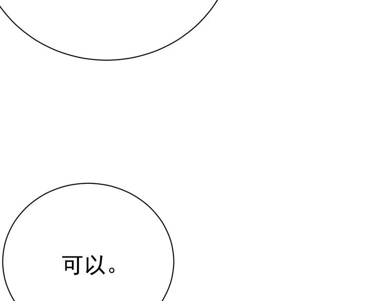 第77话再见，地球。246