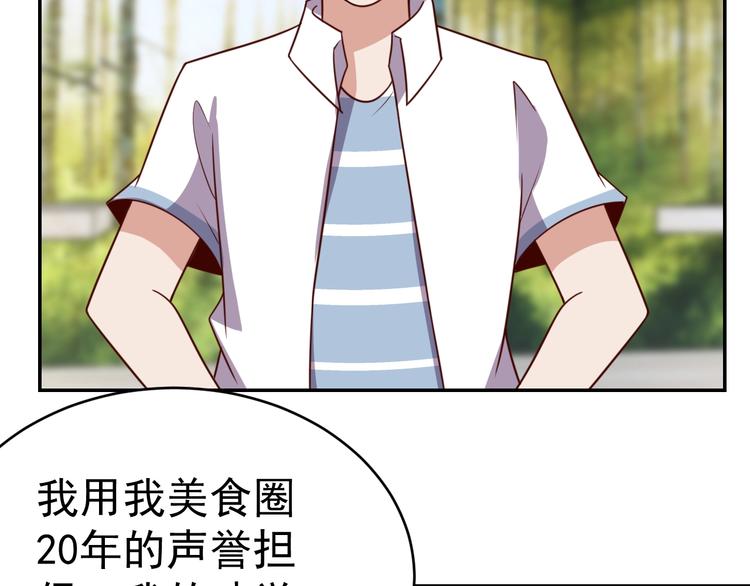 第24话 食材的秘密117