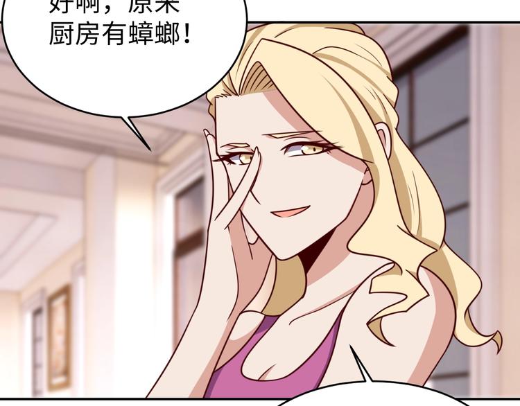 第25话 蟑螂恶霸98