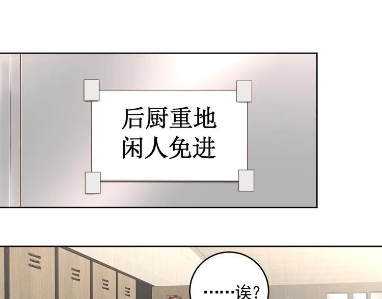 第3话 惩治恶毒老板娘34