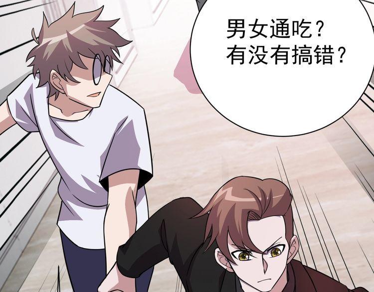 第75话 贵圈真乱44