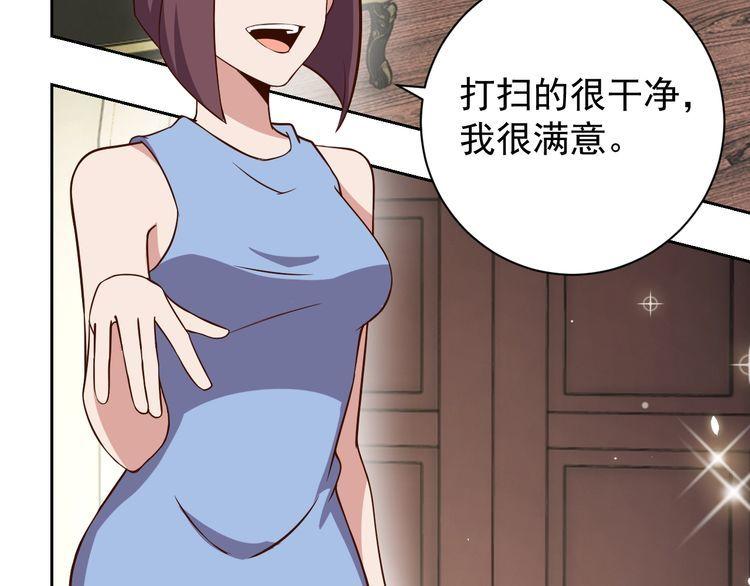 第64话打工人3