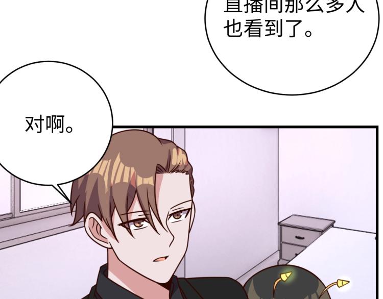 第32话 一家三口？85