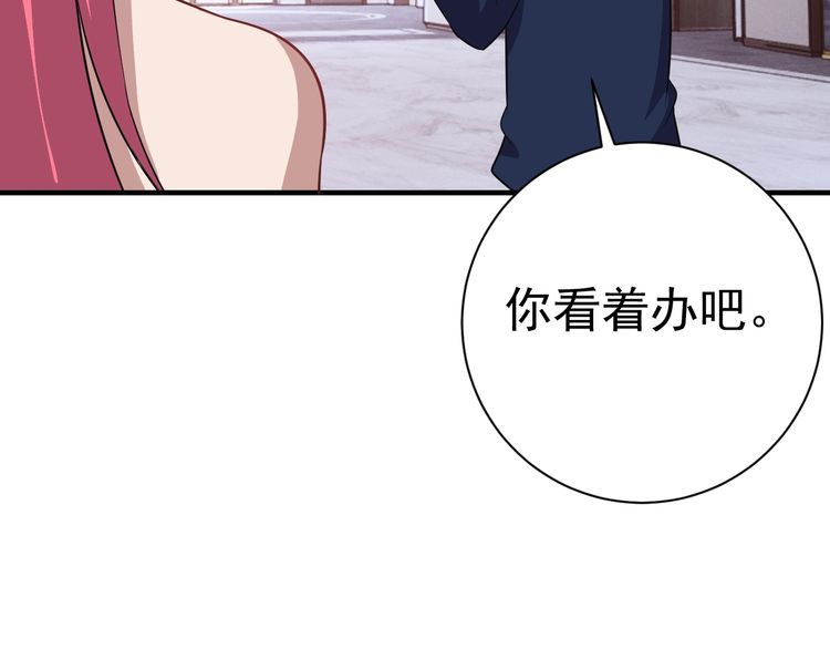 第69话降临46