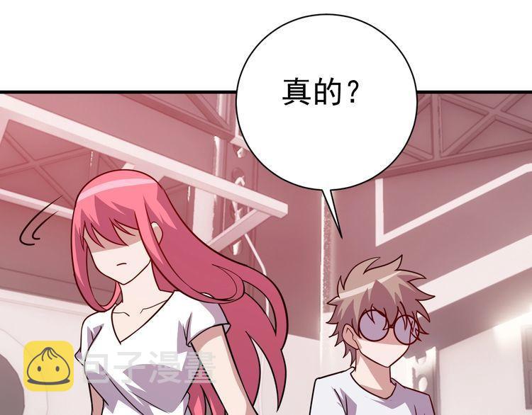 第76话 你们愿意帮我？103