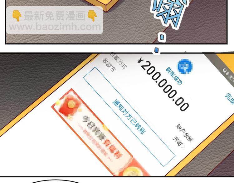 第29话 噩梦87