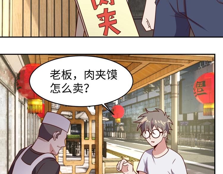 第30话 蛋孵化了？85
