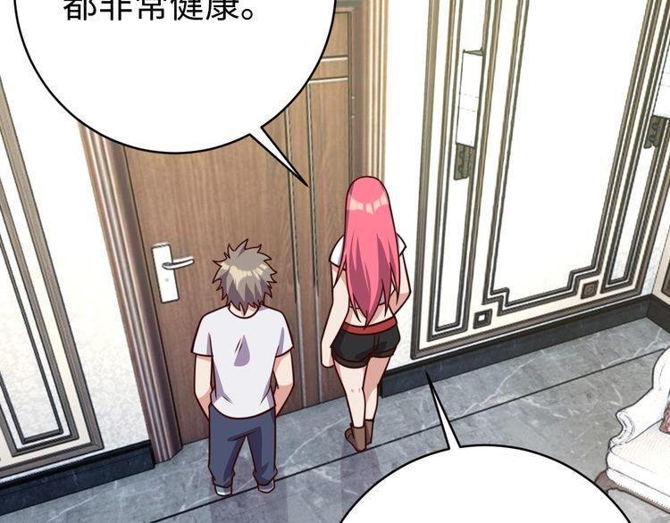 第44话虫母53