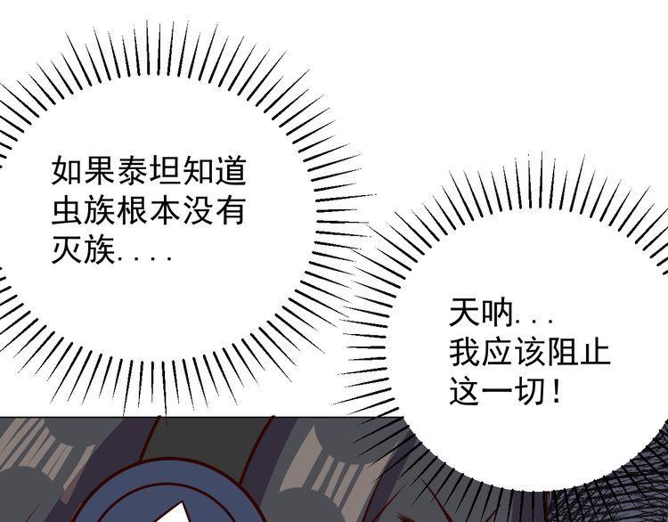 第59话鼠族60