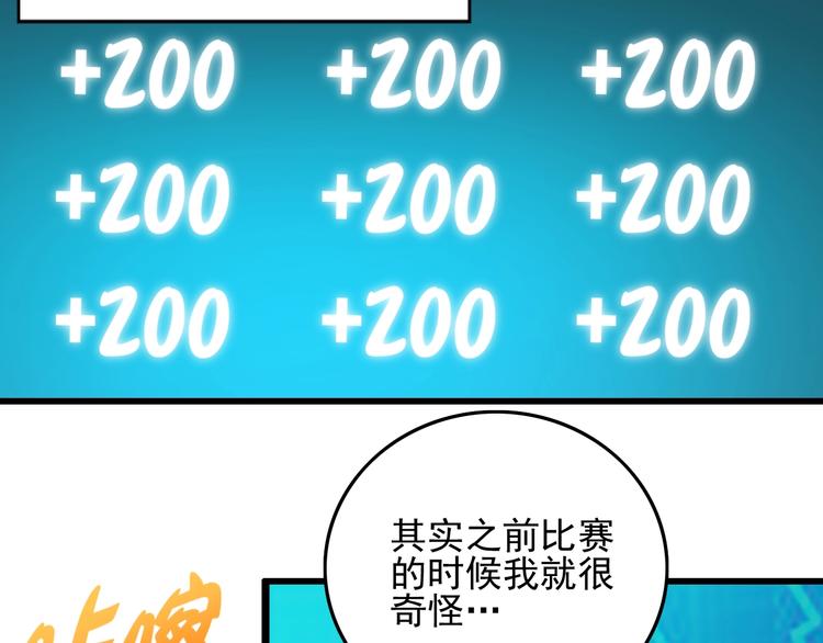 第10话 地震啦79