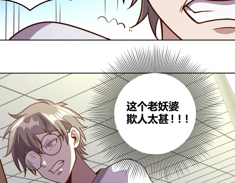 第3话 惩治恶毒老板娘72