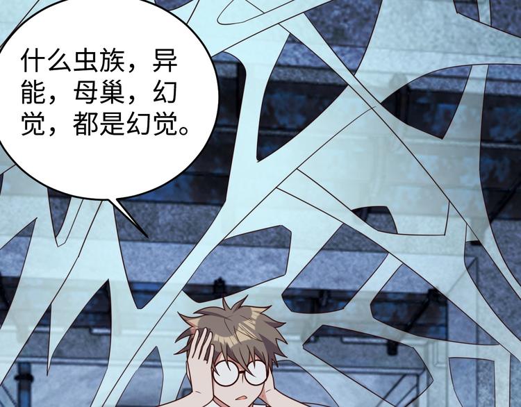 第27话 我是女王？135