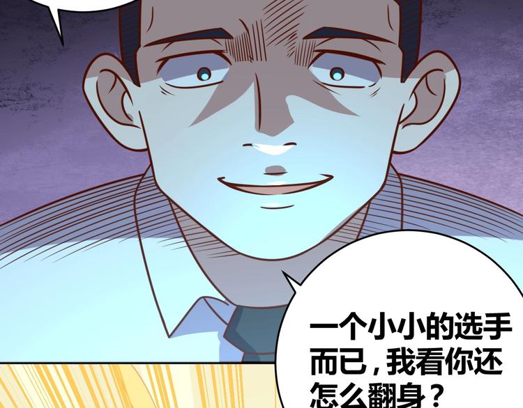 第7话 神秘土豪63