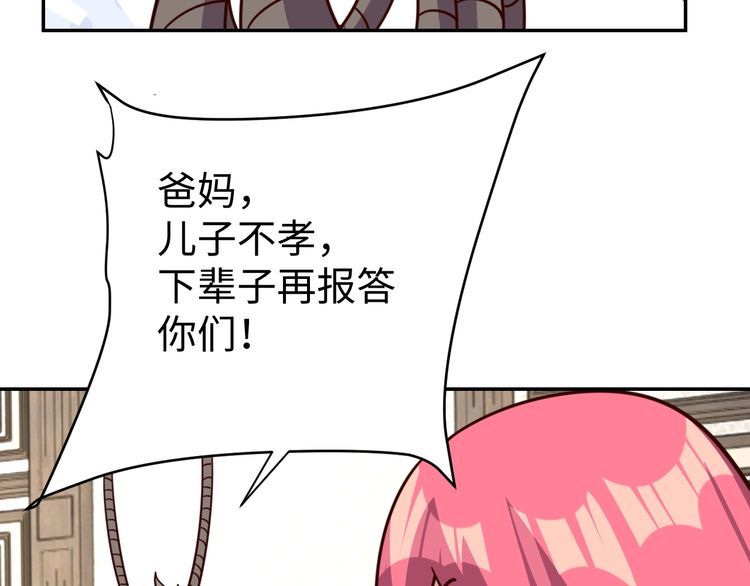 第44话虫母71