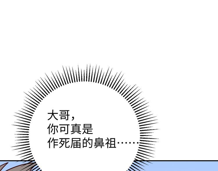 第51话房租到期86