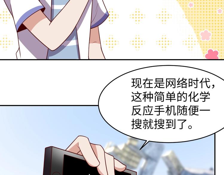 第26话 母巢闹鬼？105
