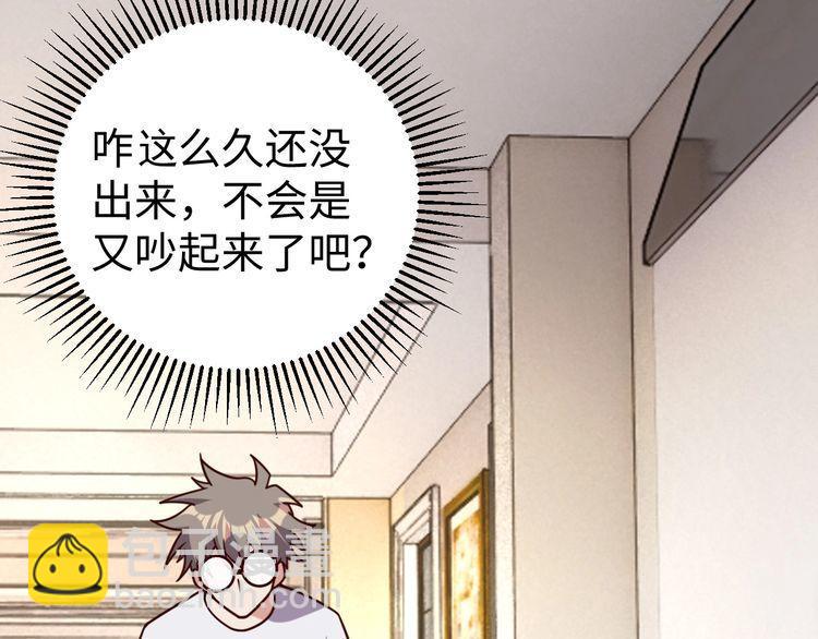 第48话无畏铠甲72