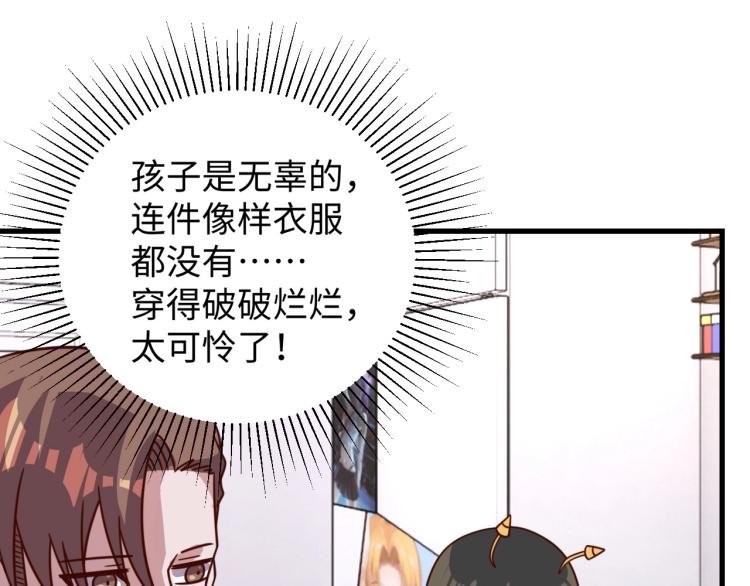 第32话 一家三口？108