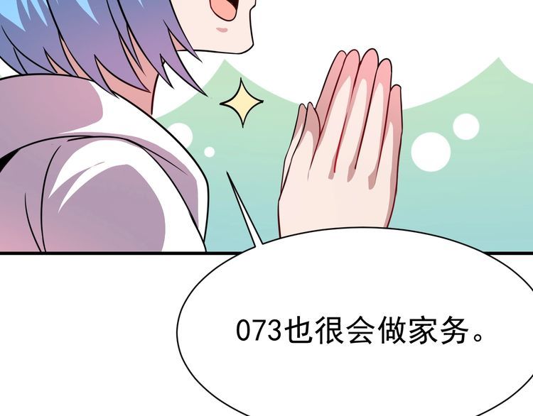 第74话浴袍少女73