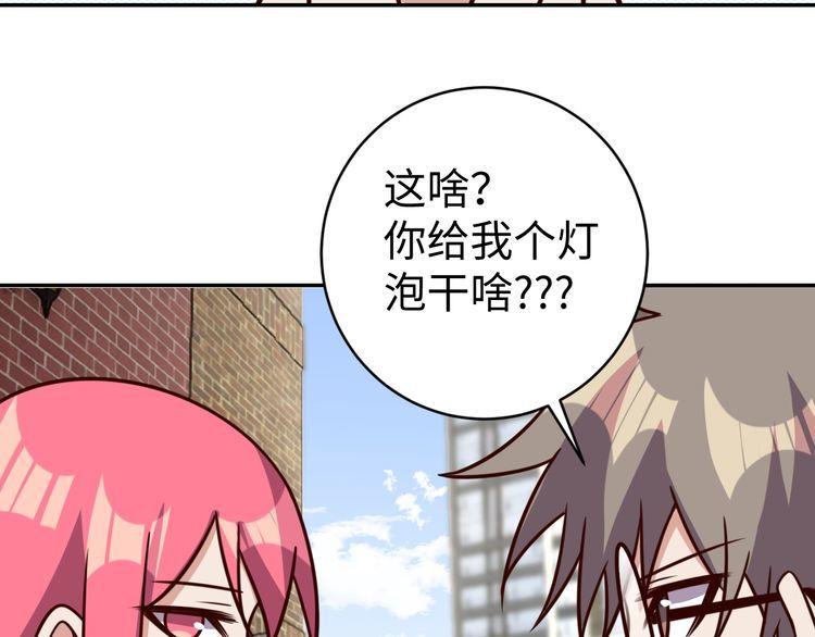 第47话该看脑科了22