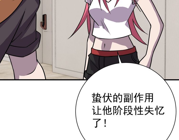 第73话选择困难108